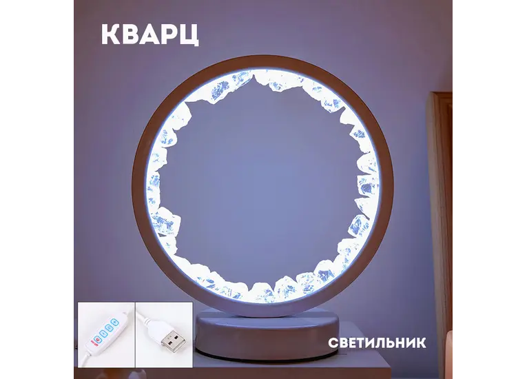 Світильник із гірським кришталем