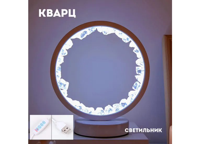 Светильник с Горным хрусталем