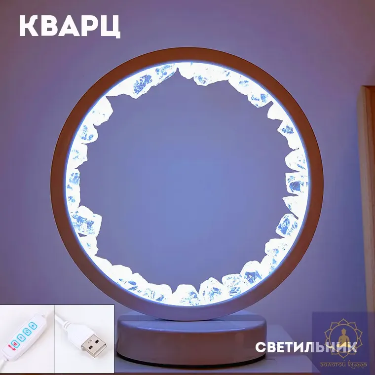 Світильник із гірським кришталем