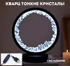 Світильник із гірським кришталем