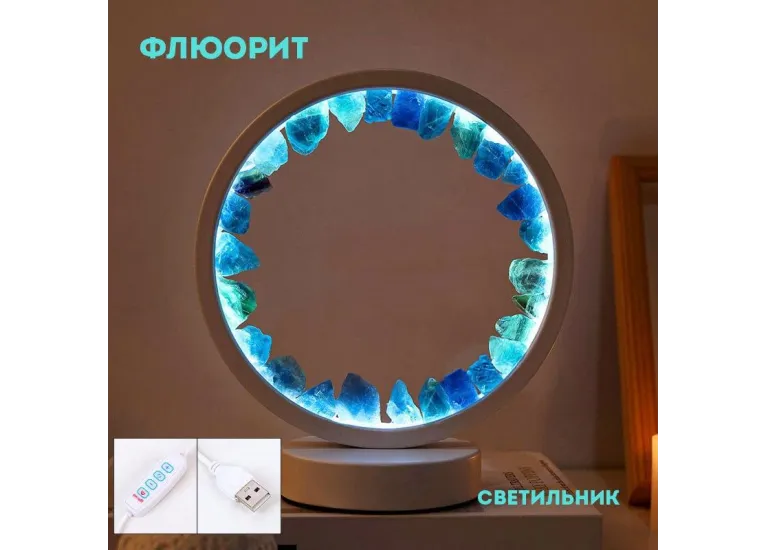 Светильник с Флюоритом