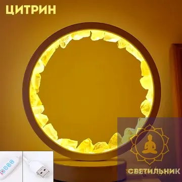 Светильник с флюоритом.