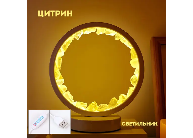 Светильник с флюоритом.