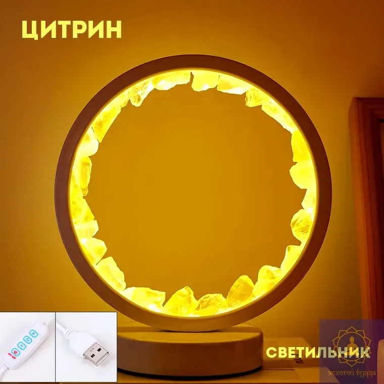 Светильник с флюоритом.