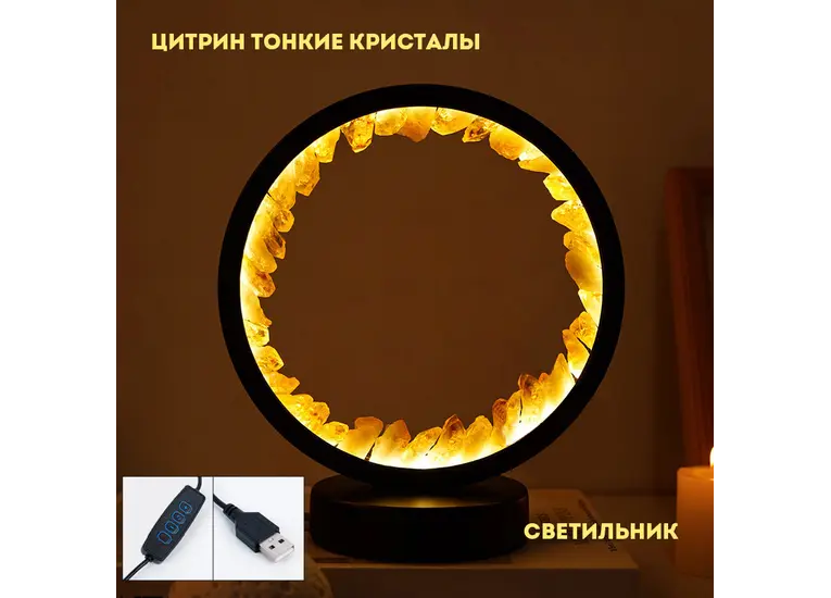 Светильник с флюоритом.