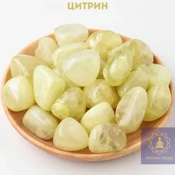 Цитрин