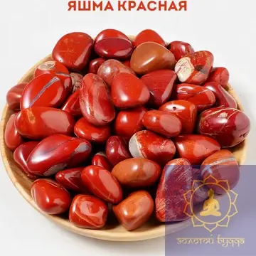 Яшма кривавик