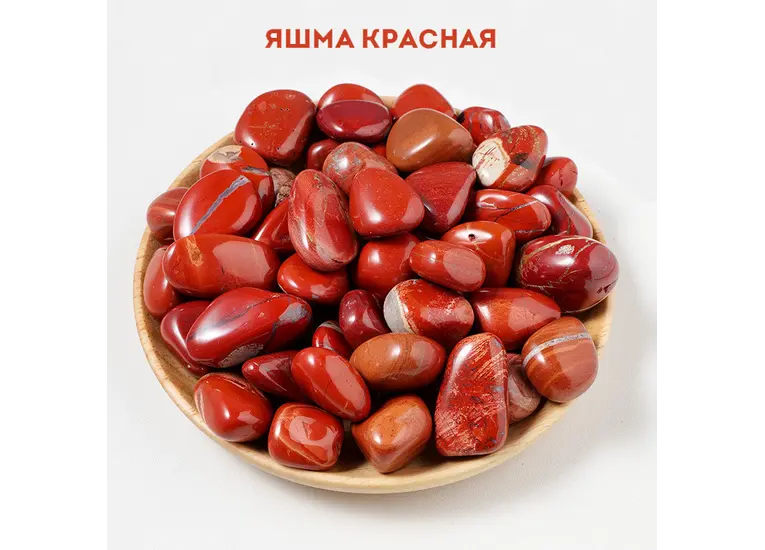 Яшма кровавик