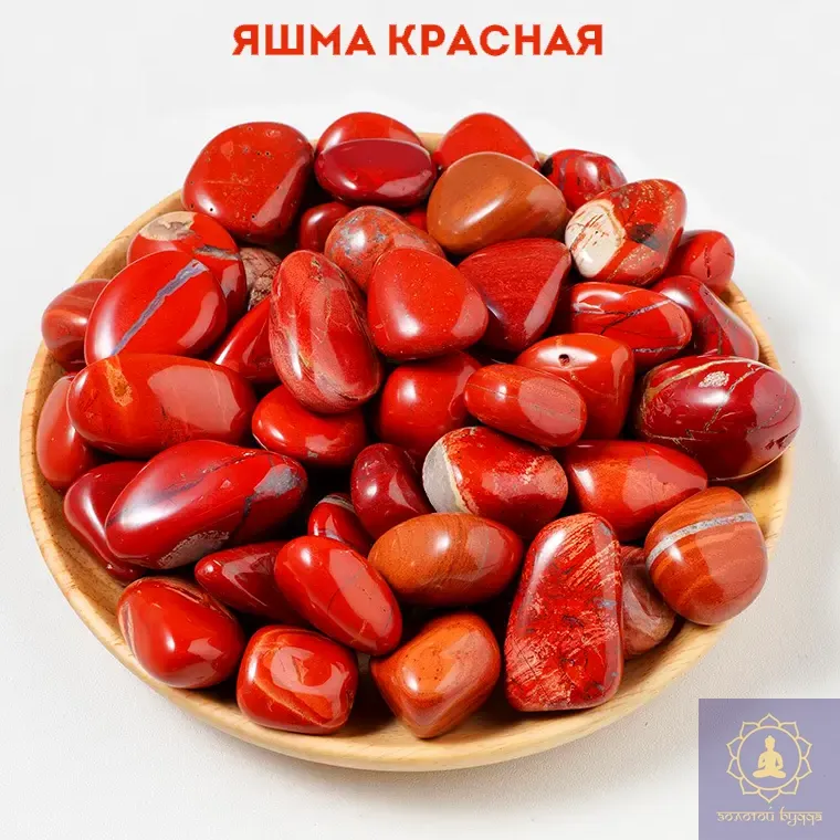 Яшма кривавик