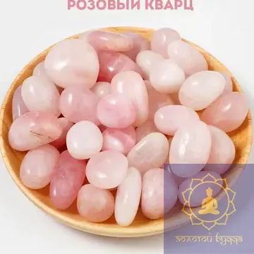 Рожевий кварц