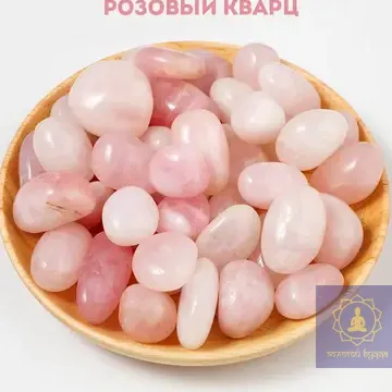 Розовый кварц,