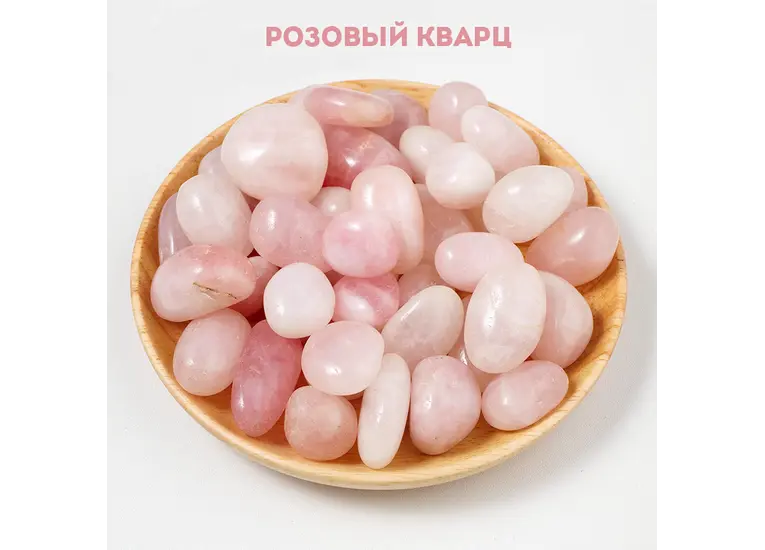 Рожевий кварц