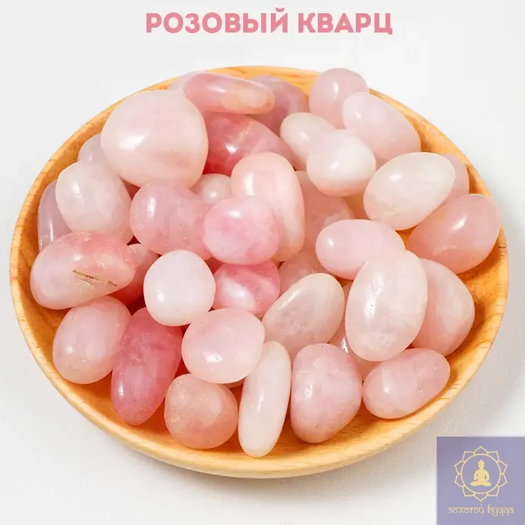 Рожевий кварц