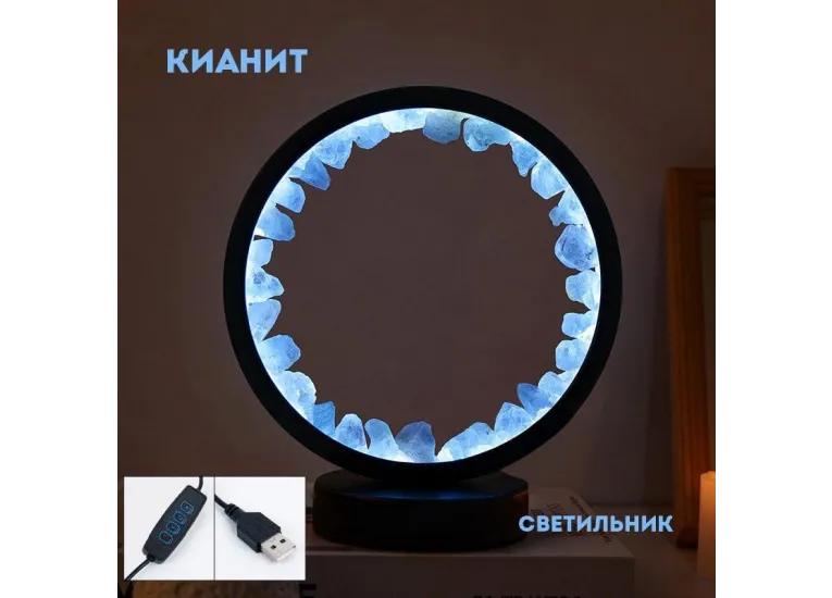 Светильник с камнем Кианит