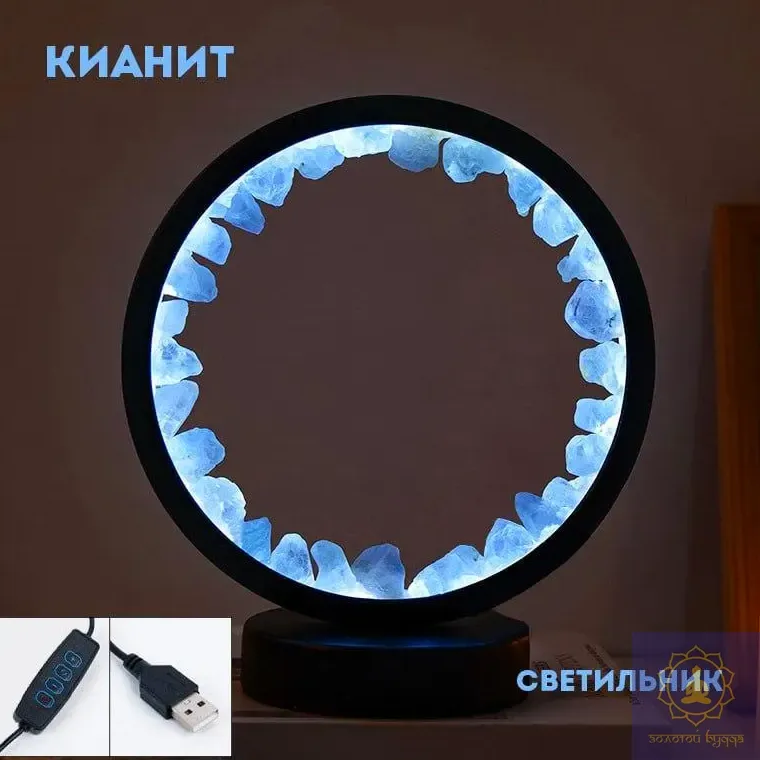 Светильник с камнем Кианит