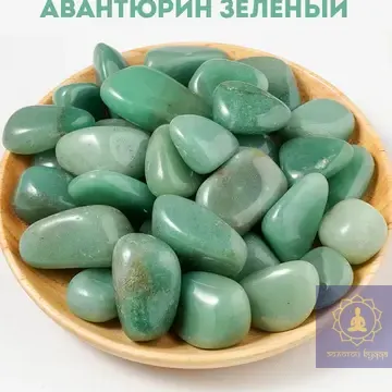 Авантюрин