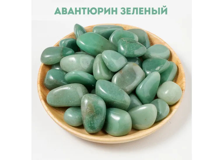 Авантюрин