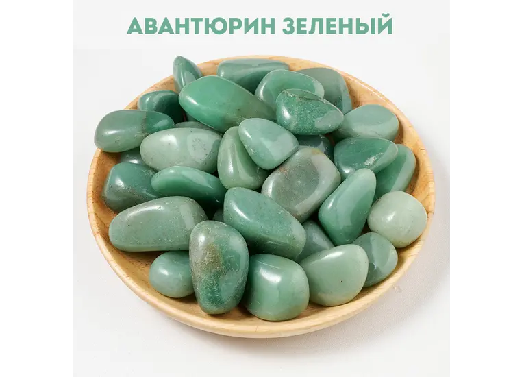Авантюрин