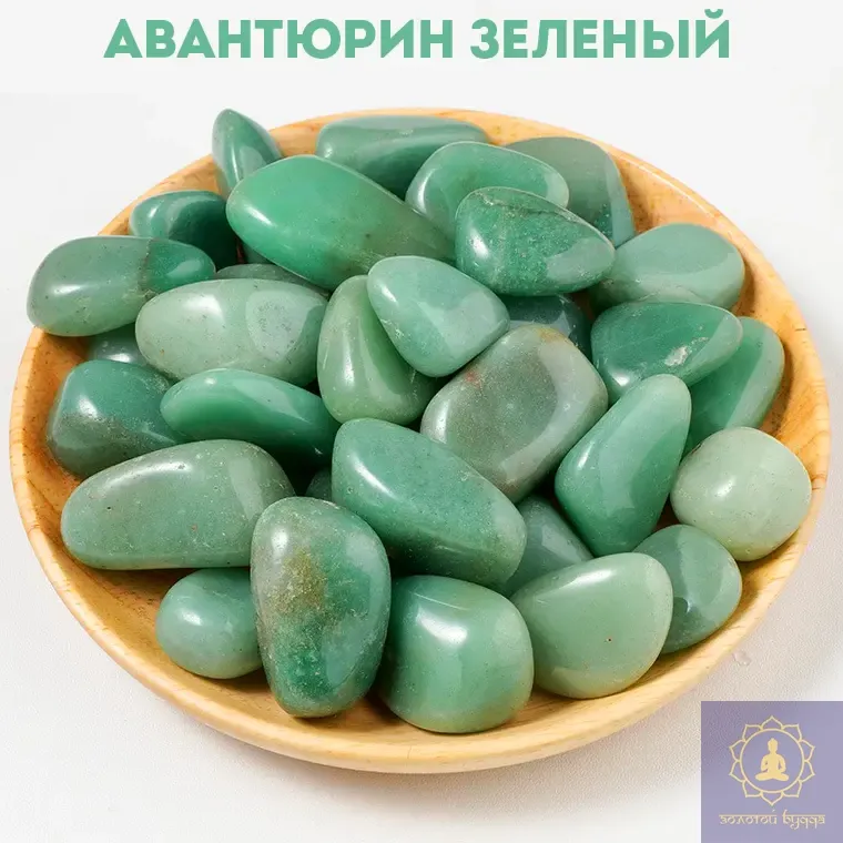 Авантюрин