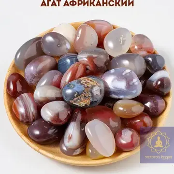 Агат африканський