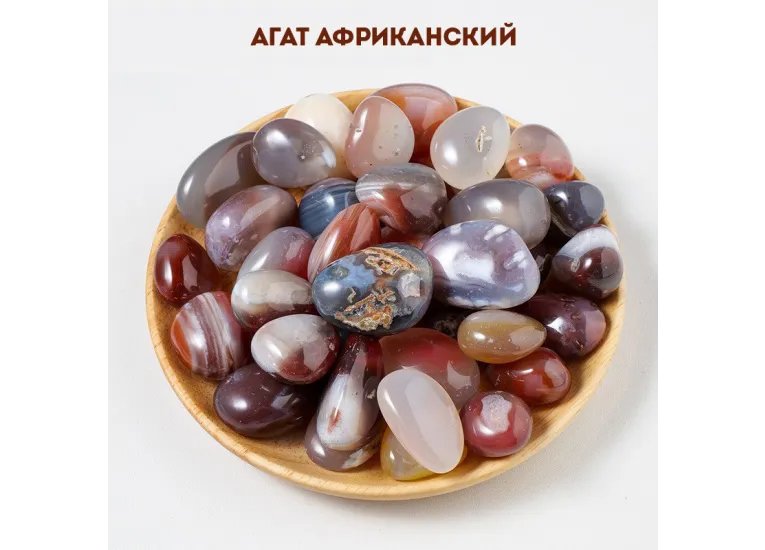Агат африканский