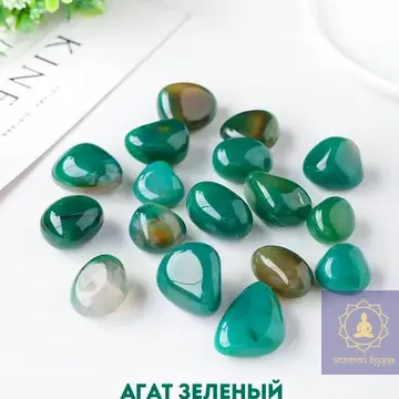 Агат зелений