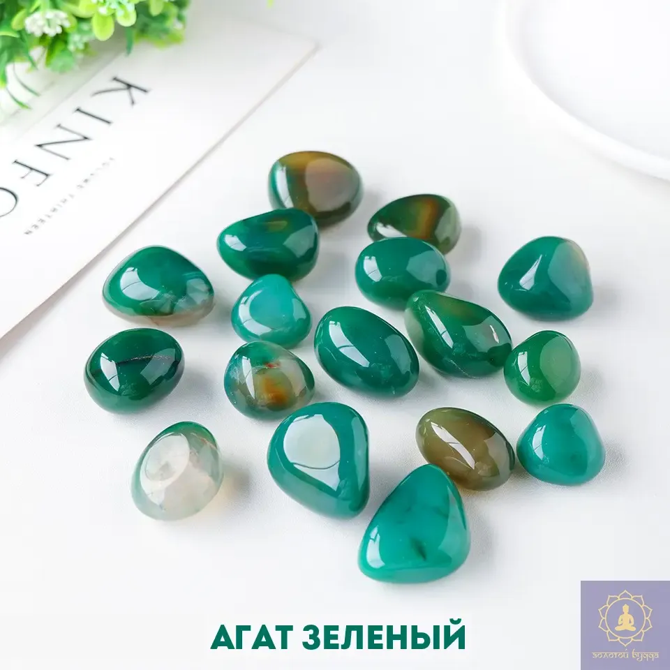 Агат зелений