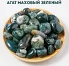 Агат моховий зелений