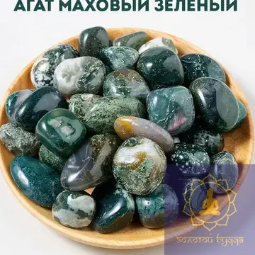 Агат моховий зелений