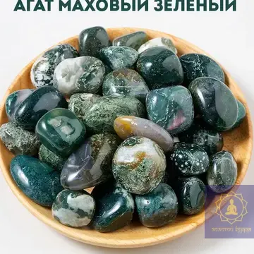 Агат моховий зелений