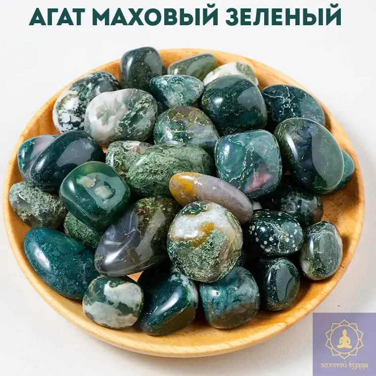 Агат моховый зеленый
