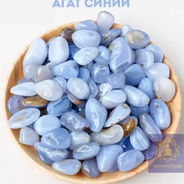 Агат блакитний (синій)