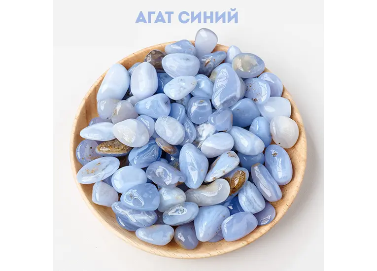Агат голубой (синий)