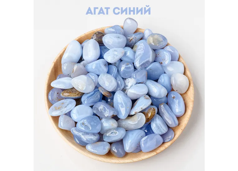 Агат голубой (синий)