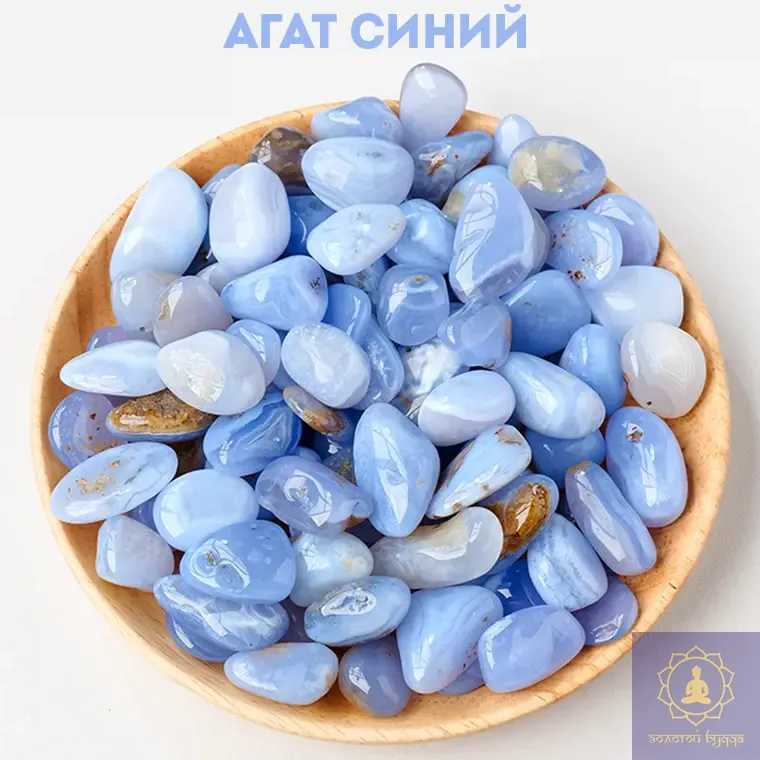 Агат блакитний (синій)