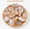 Агат цветочный