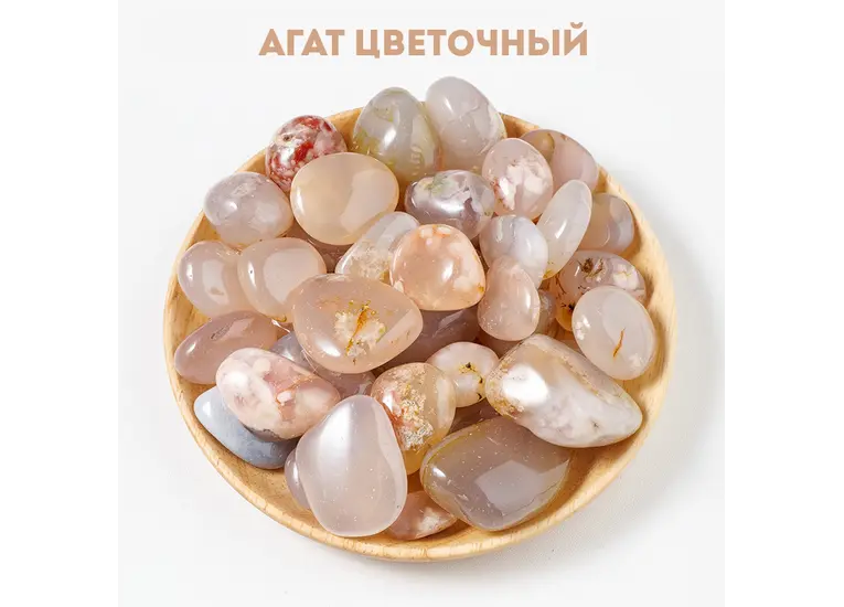 Агат квітковий