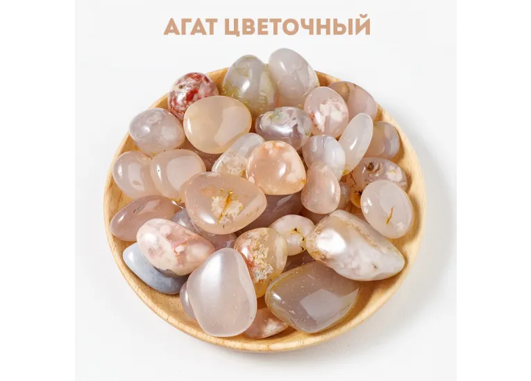 Агат цветочный