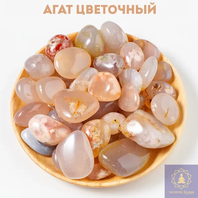 Агат цветочный