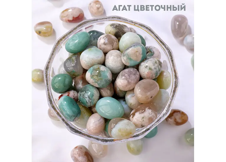 Агат цветочный зеленый