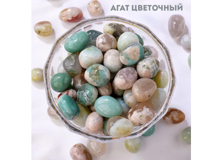 Агат квітковий зелений