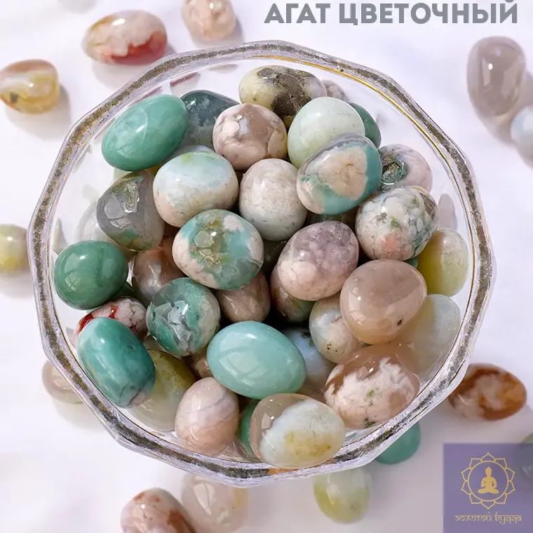 Агат цветочный зеленый