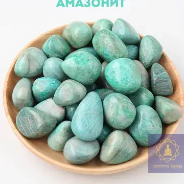 Амазонит