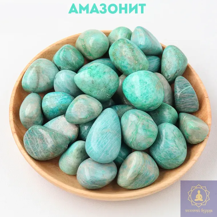 Амазоніт
