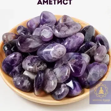 Аметист