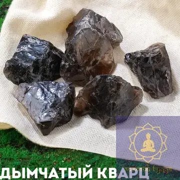 РРаухтопаз камінь. Димчастий кварц.