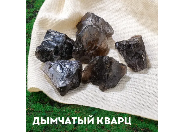 Раухтопаз камень.Дымчатый кварц.