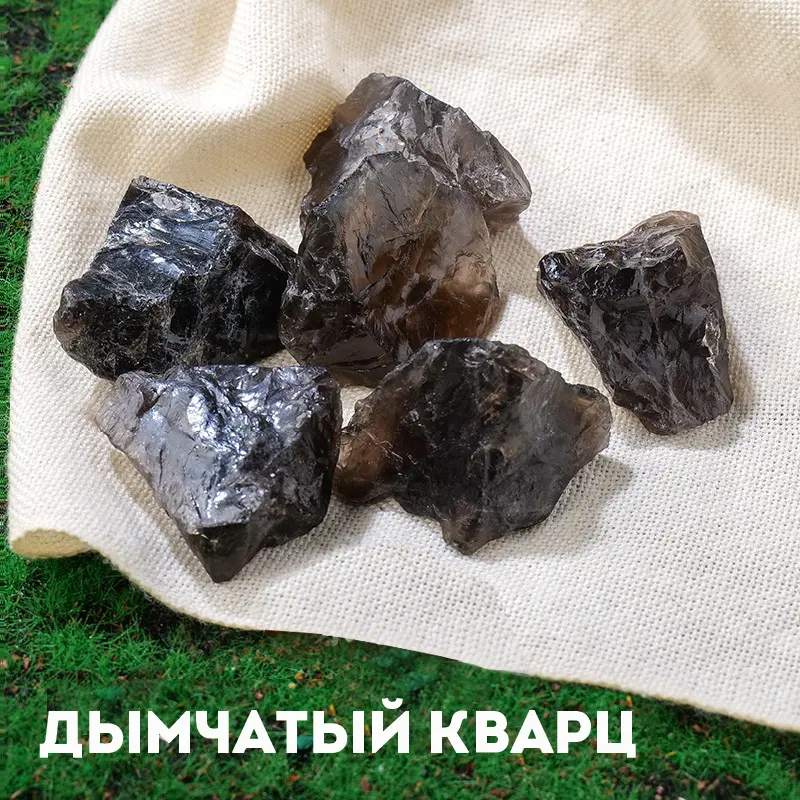 РРаухтопаз камінь. Димчастий кварц.