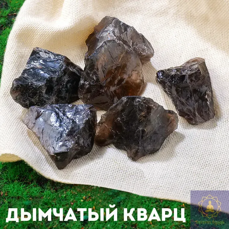 Раухтопаз камінь. Димчастий кварц.