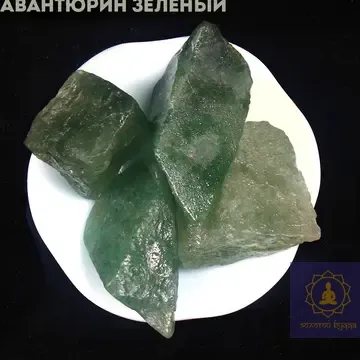Авантюрін